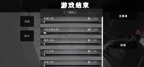 死去的心汉化版