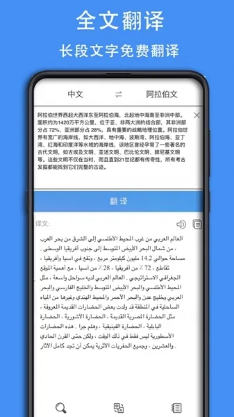 查查阿汉词典