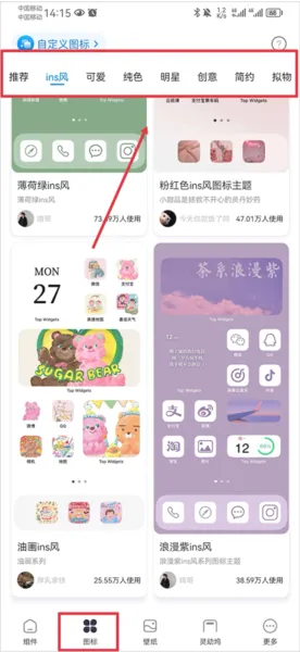 仿ios14桌面小部件