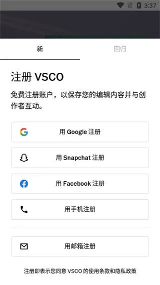 VSCO永久会员版