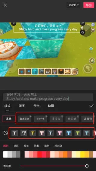Capcut中文版