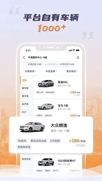 调呗调车