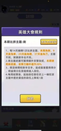 比武大会