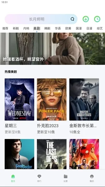 懂得影视大全APP