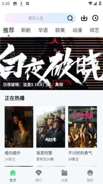 白云视频去广告纯净版