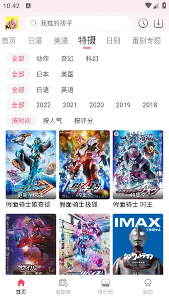 MuteFun会员解锁版