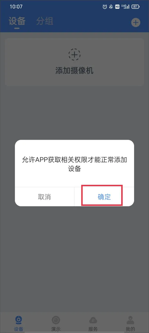 霸天安云无线摄像头