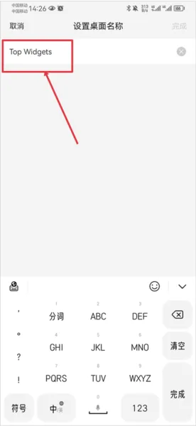 仿ios14桌面小部件