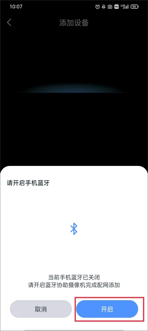 霸天安云无线摄像头