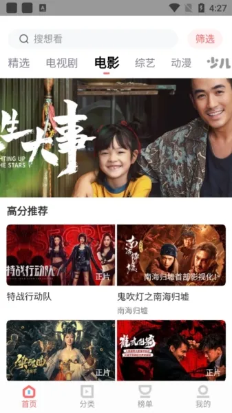 风信影视