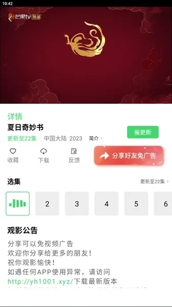 懂得影视大全APP
