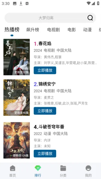 白云视频去广告纯净版