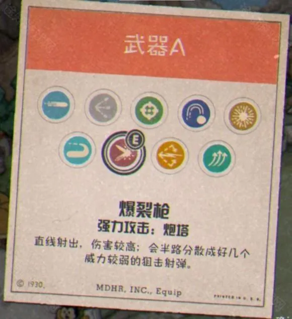 茶杯头dlc