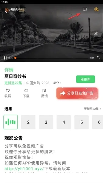 懂得影视大全APP