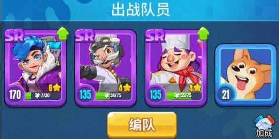 明日特攻队