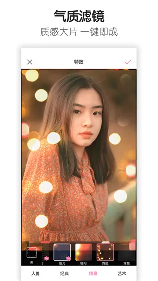 魔图修图软件