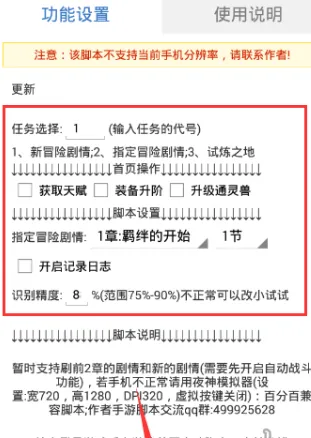 火影忍者辅助器免费版