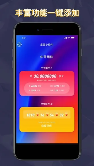 仿ios14桌面小部件