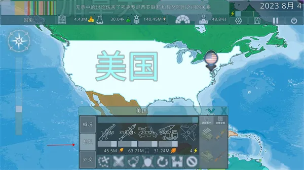 Dummynation二战版