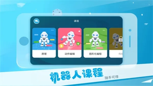 Alpha Ebot机器人