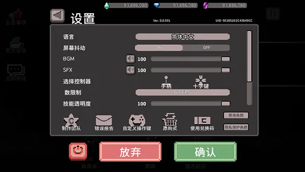 地牢杀手无限生命版