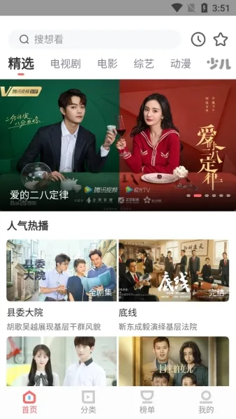 风信影视