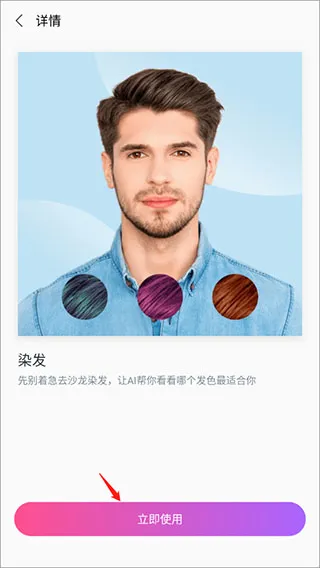 魔图修图软件