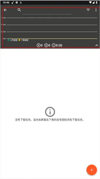 Aria2安卓客户端