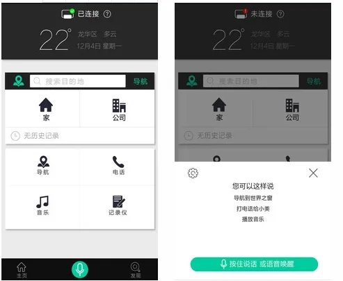 大加出行