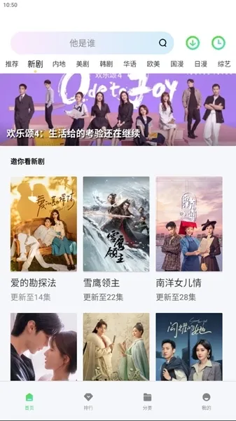懂得影视大全APP
