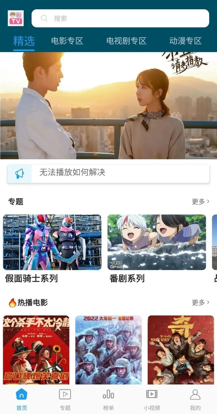 独播社app