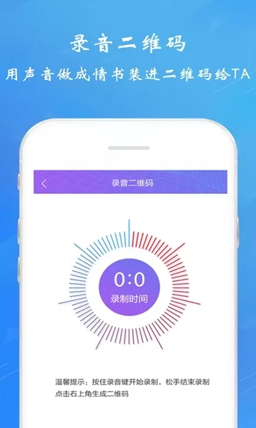 二维码情书生成器