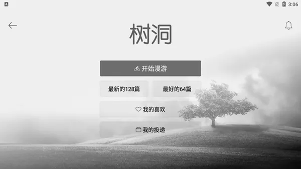 你的日记官方版