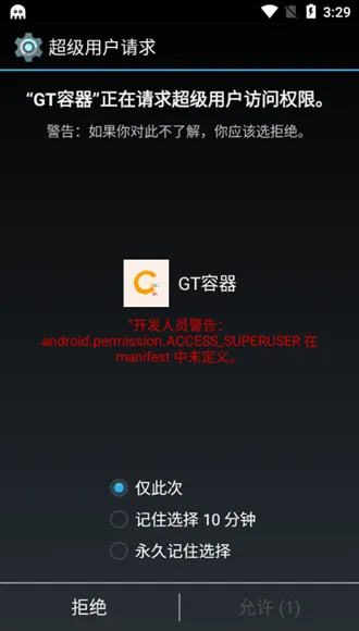 香肠派对GT容器框架