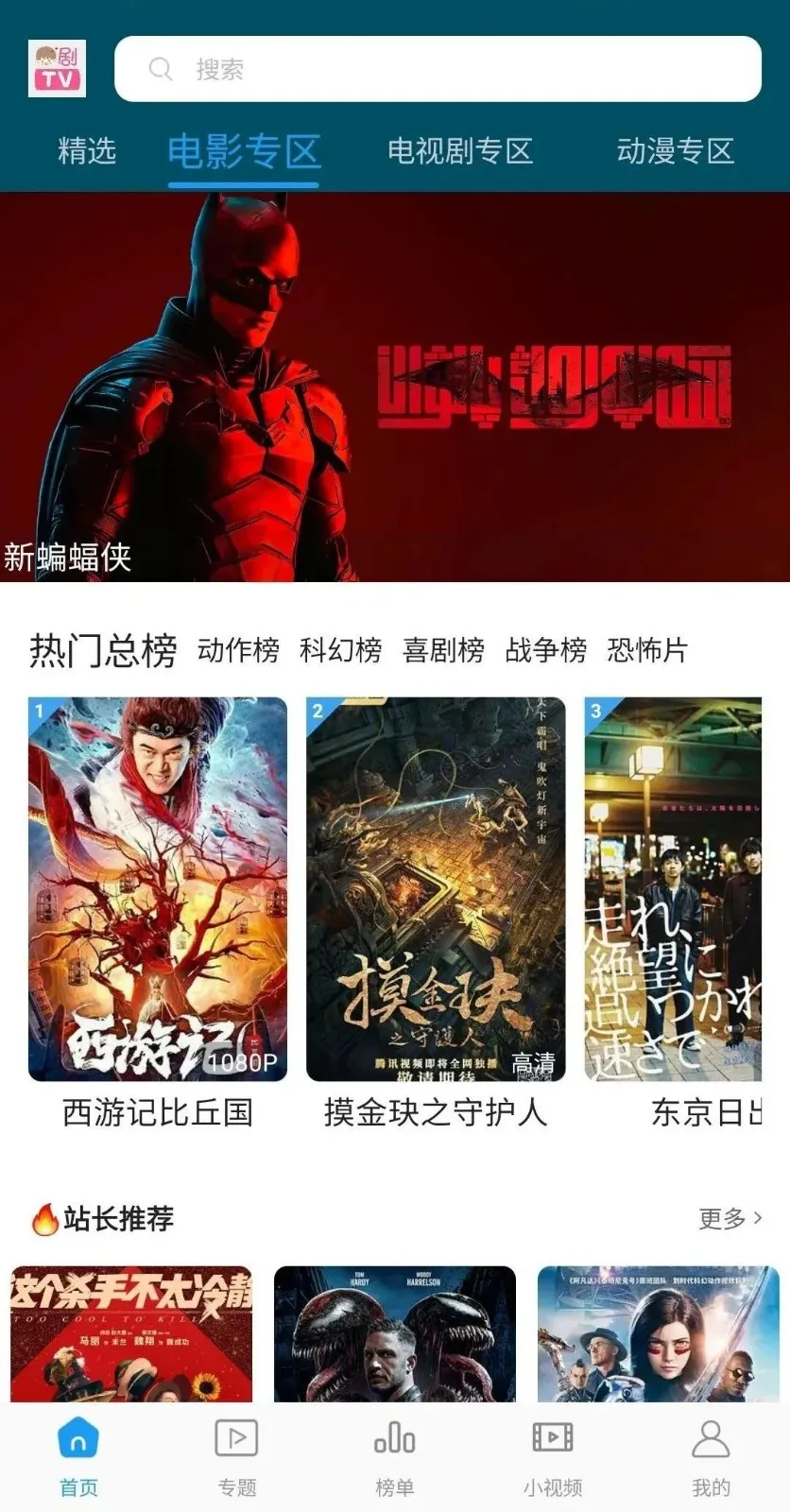独播社app