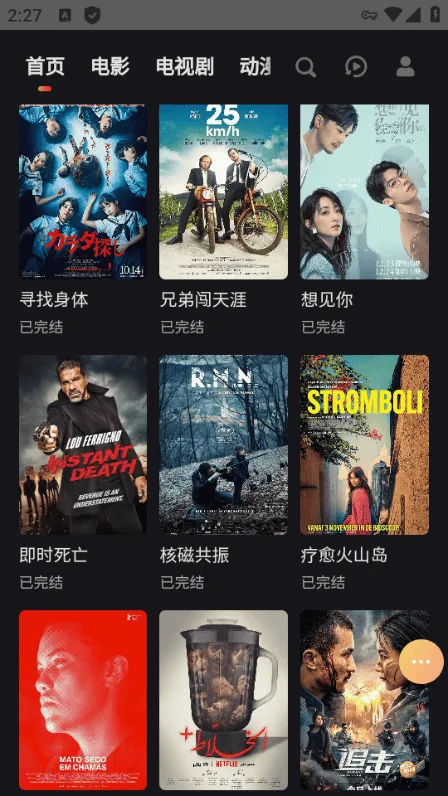 爱壹帆清爽版