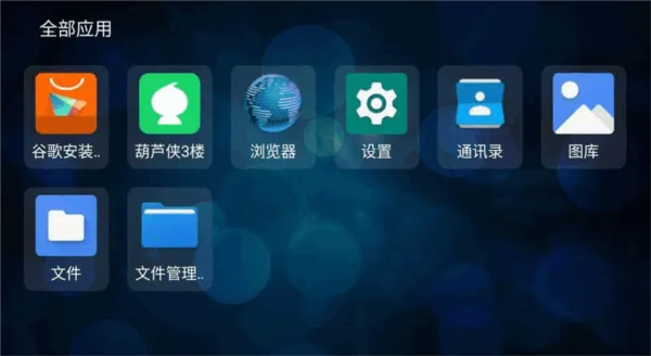 yyf桌面tv版