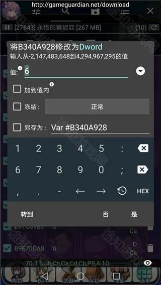 GameGuardian虚拟空间