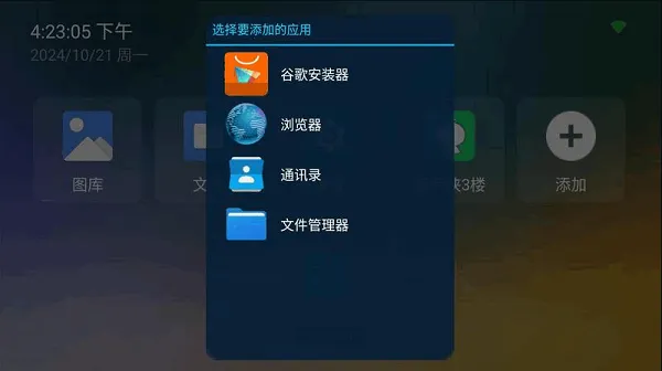 yyf桌面tv版