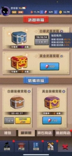 比武大会