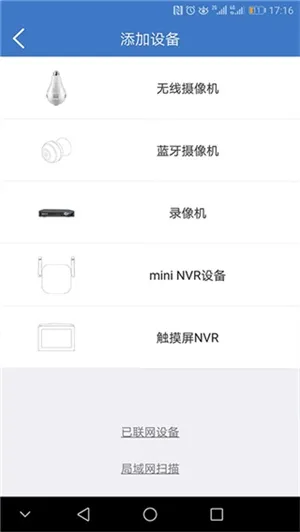 霸天安云无线摄像头