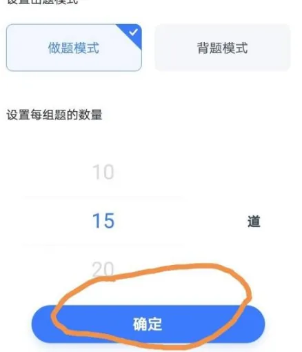 粉笔职教手机版