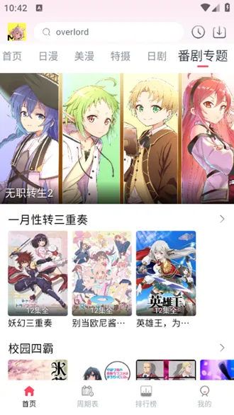 MuteFun会员解锁版