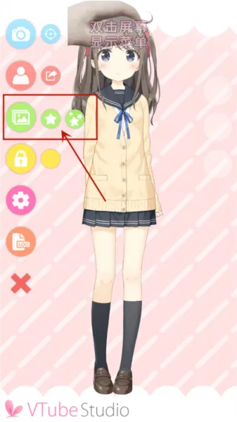 vtube studio虚拟摄像头