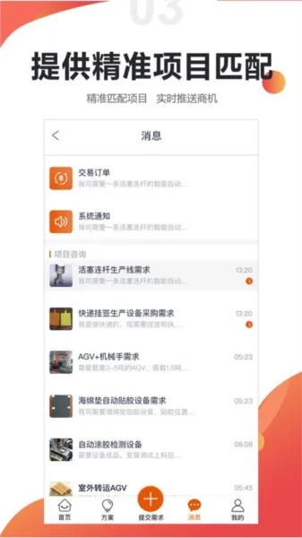 橙色云设计