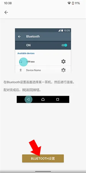 Sony Headphones Connect