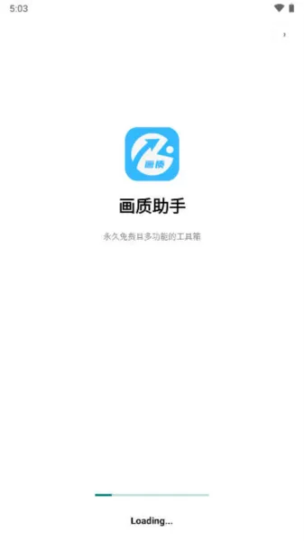楚歌画质助手