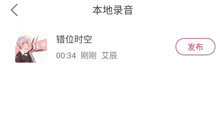 爱唱app最新版本
