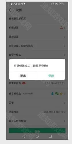4399游戏盒子手机版