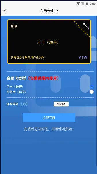 抖喵圈软件